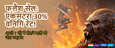 India's Top Gaming App